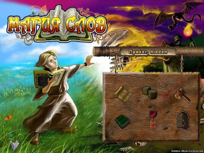 игры бесплатно бродилки интересные скачать