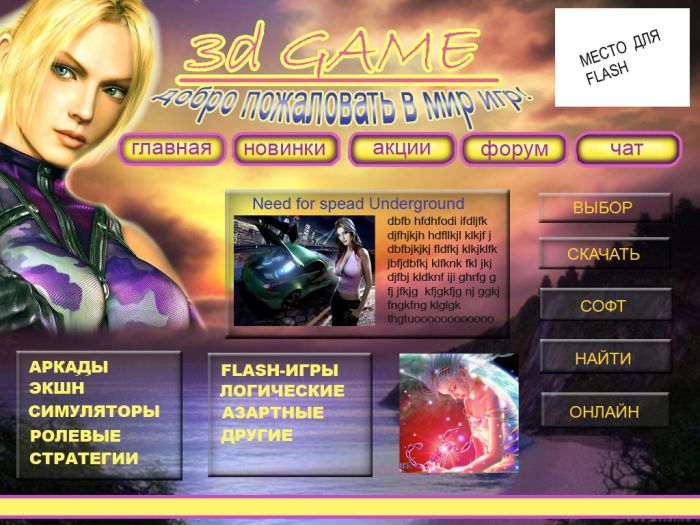 online игра веселая ферма