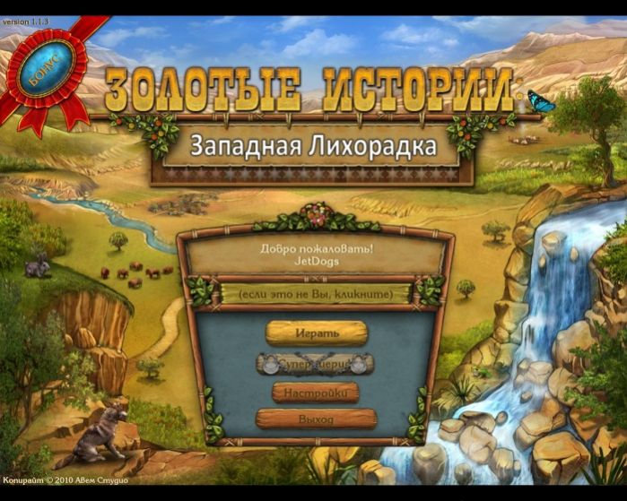 ассасин крид 2 истина видео