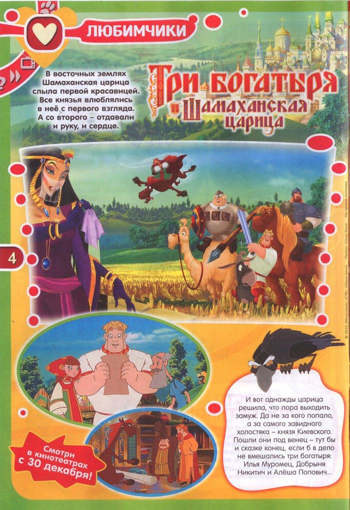 веселая ферма 3 jar