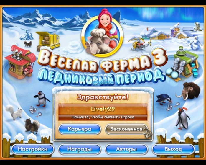 игра гурмания 2 онлайн играть
