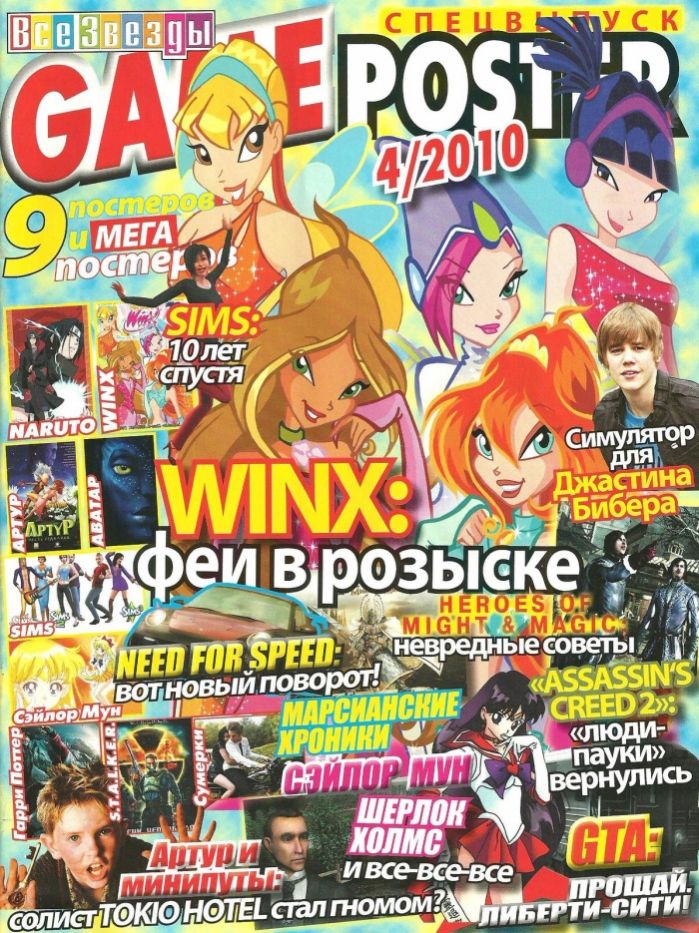 братц бесплатно видио